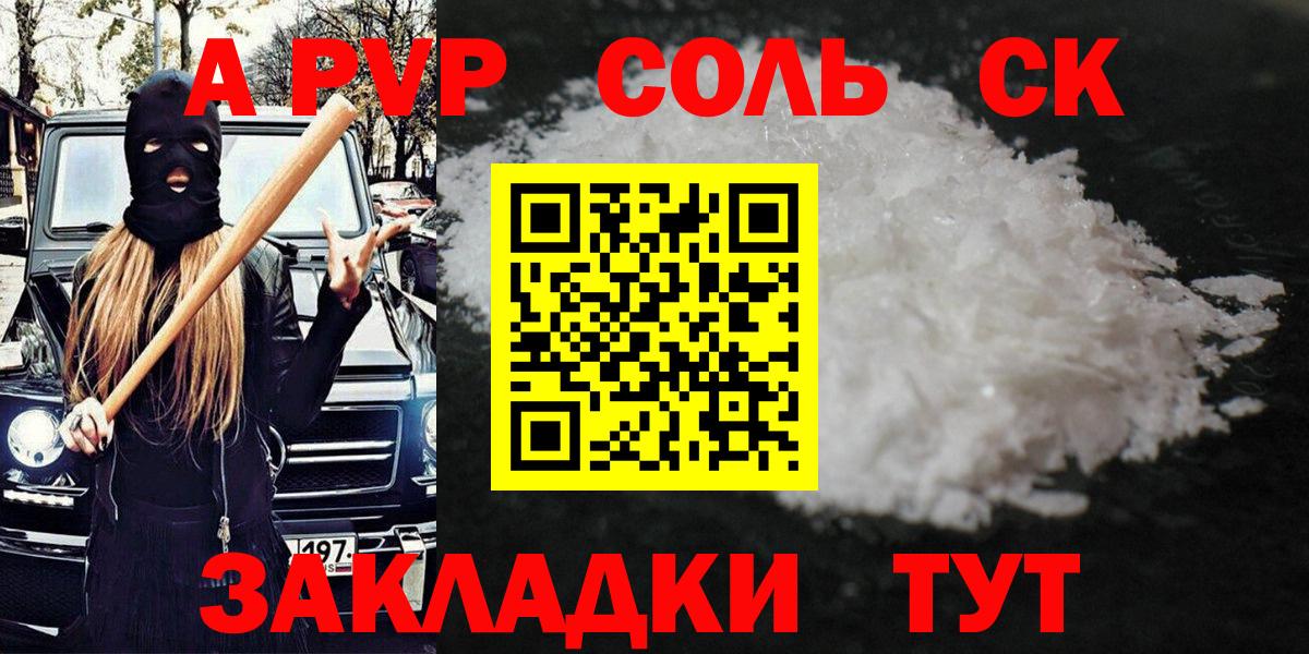 Alfa_PVP VHQ Кириши