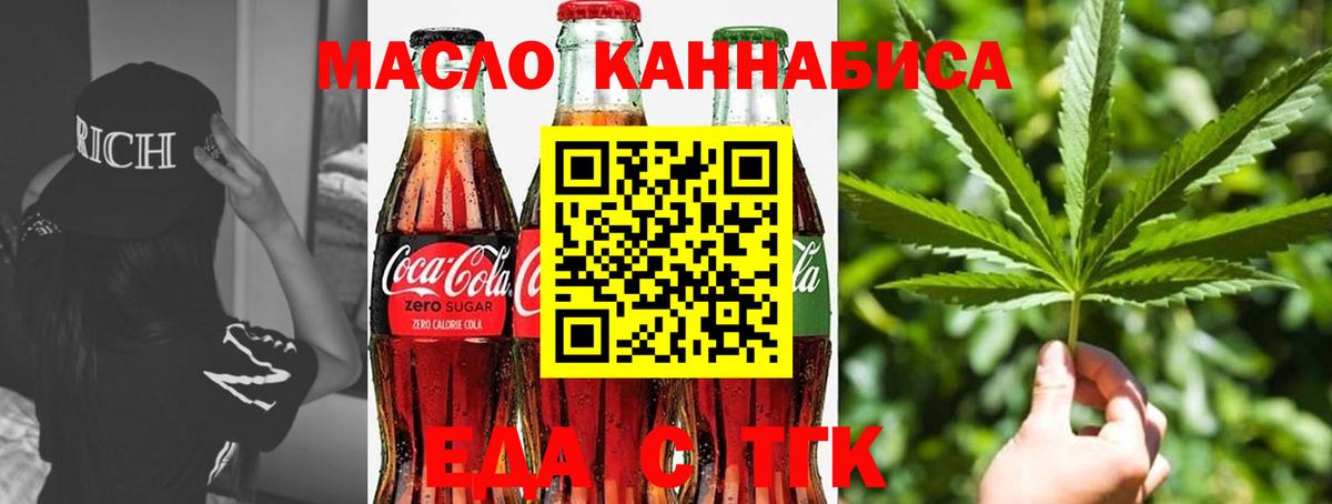 Cannafood марихуана  Вход с VPN  Кириши 