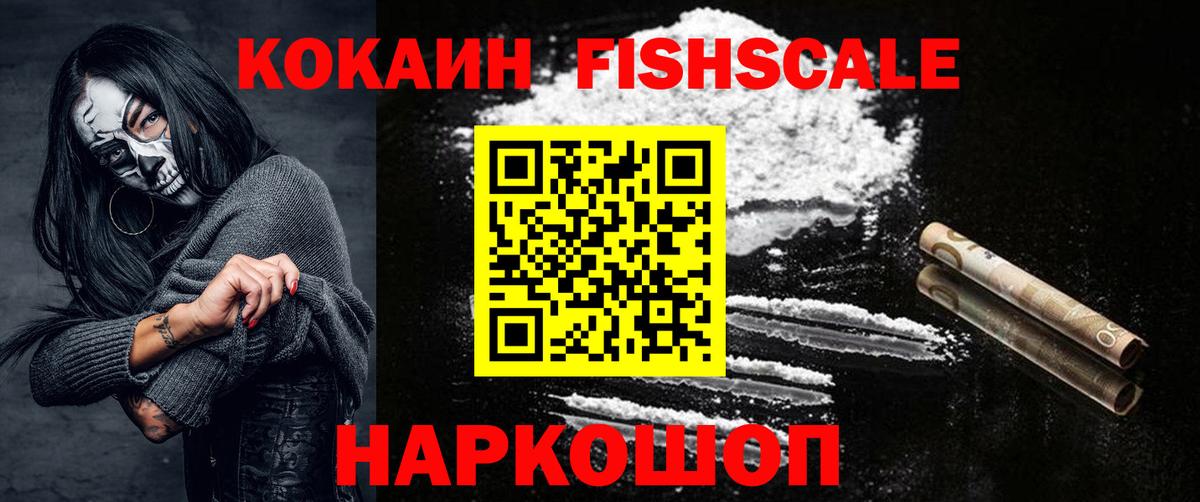 КОКАИН Эквадор  КОКАИН  Кириши  Вход с VPN 