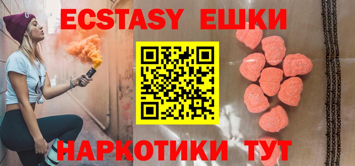 ЭКСТАЗИ круглые  ЭКСТАЗИ DUBAI  Кириши  Ecstasy  Вход с VPN 