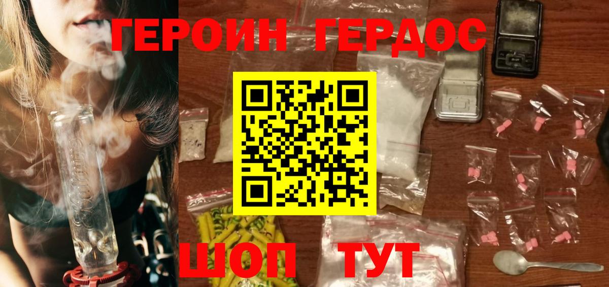 Кириши  ГЕРОИН  Вход с VPN  Героин хмурый 
