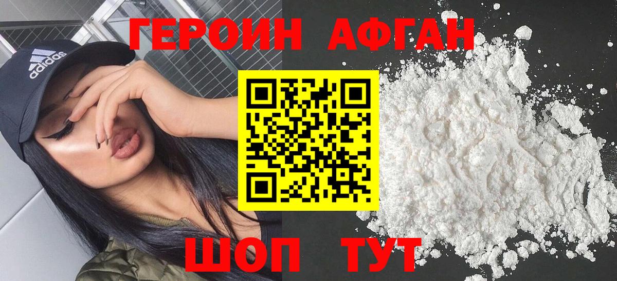 Героин герыч Кириши