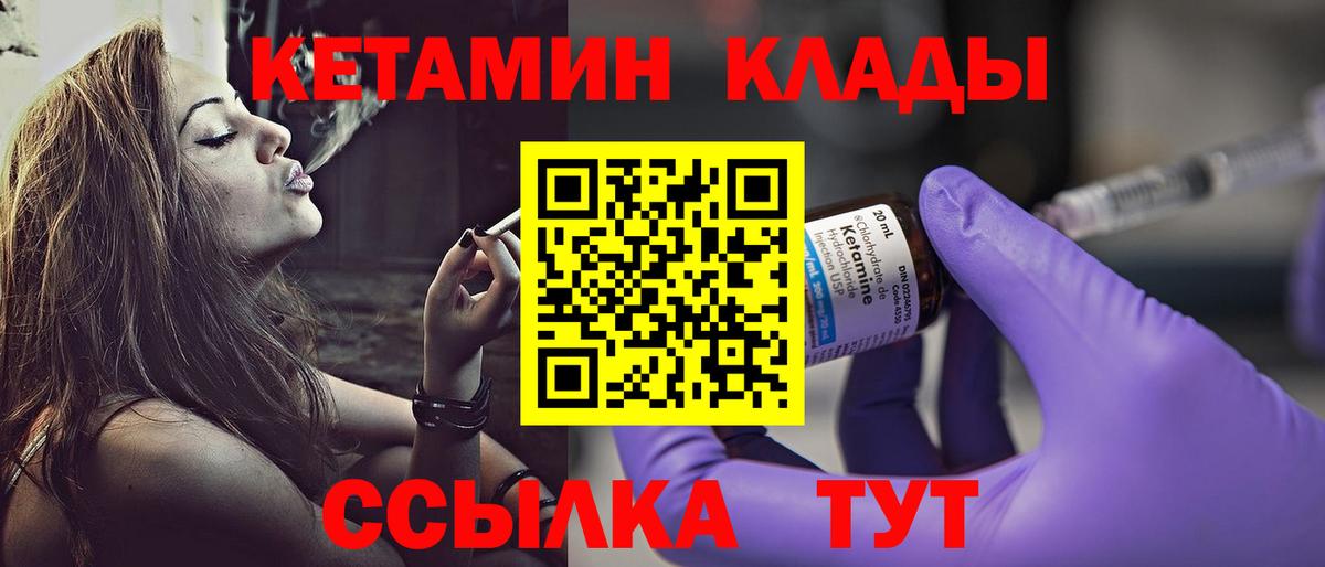 Кириши  КЕТАМИН VHQ  Вход с VPN 