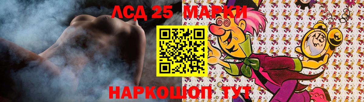 Лсд 25 экстази кислота Кириши