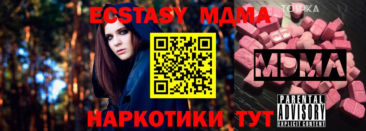 Кириши  MDMA кристаллы  Вход с VPN 