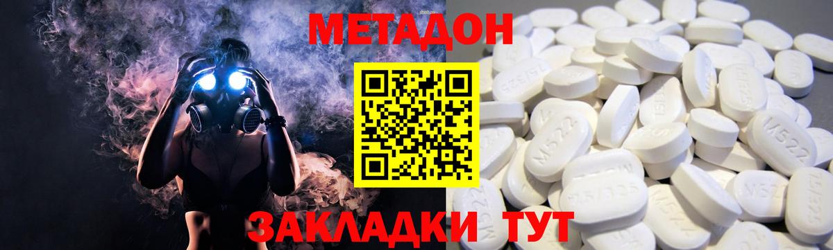 Метадон VHQ  Вход с VPN  Кириши  Метадон кристалл 