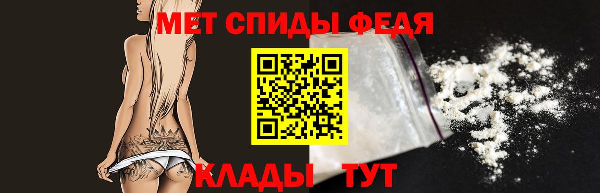 Первитин Methamphetamine Кириши